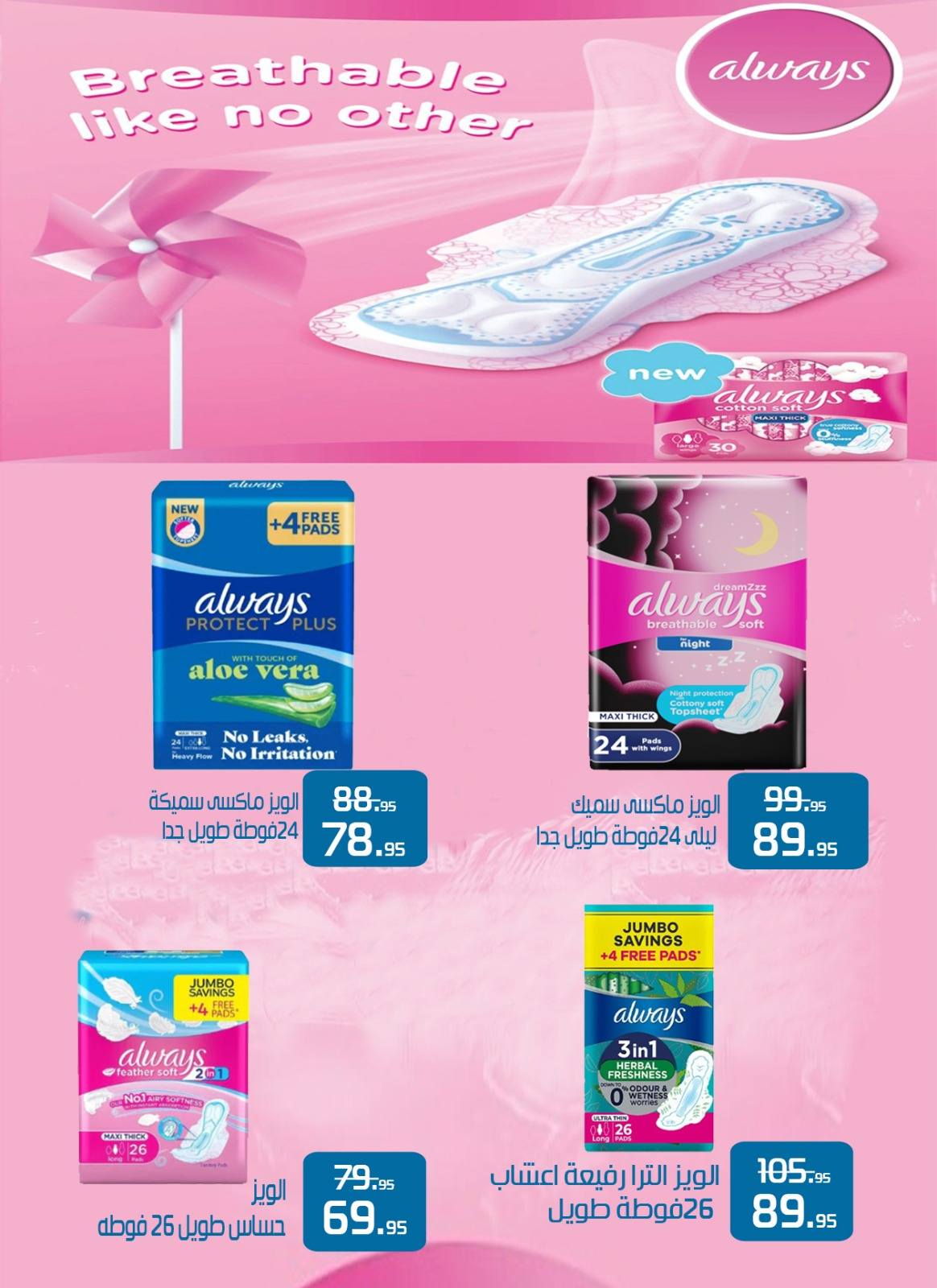 exception offers from 20dec to 5jan 2026 عروض اكسبشن من 20 ديسمبر حتى 5 يناير 2026 صفحة رقم 30